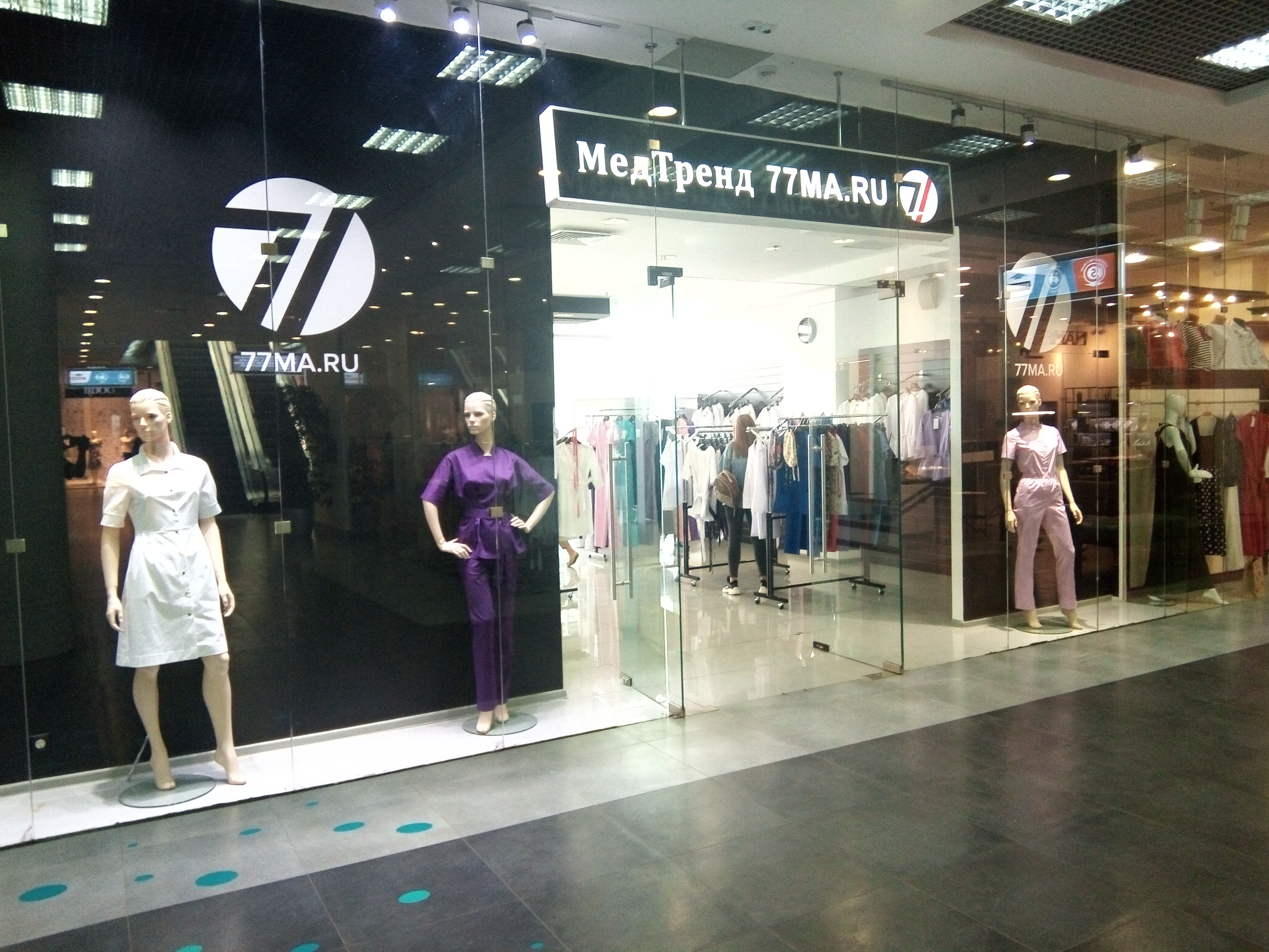 Магазин Медицинской Одежды В Ростове
